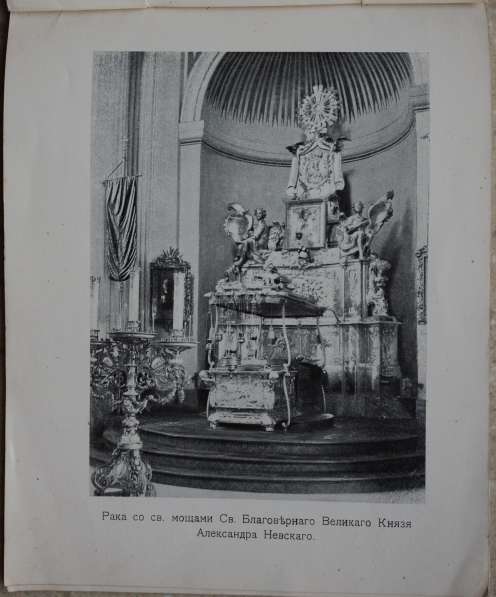 Виды Александро-Невской лавры. СПб.: Синодальная тип., 1906г в Санкт-Петербурге фото 10