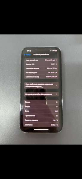 IPhone 13 Pro 128gb в Москве фото 4