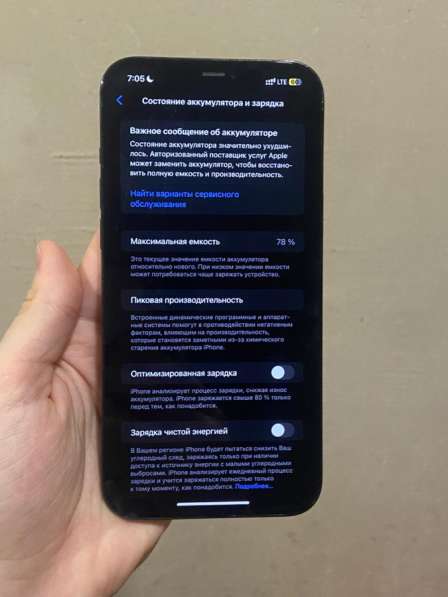 IPhone 12 Pro Max в Санкт-Петербурге фото 4