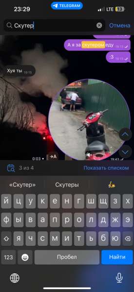 Скутер в Москве