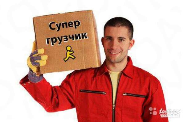 Грузчики разнорабочие