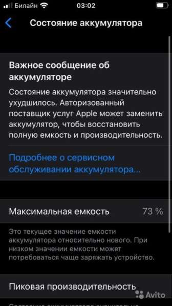 IPhone se, 32 gb в Новокузнецке