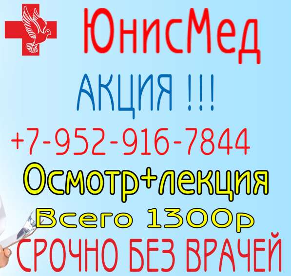 Продлить медкнижку в новосибирске, медкнижка новосибирск в Новосибирске фото 8