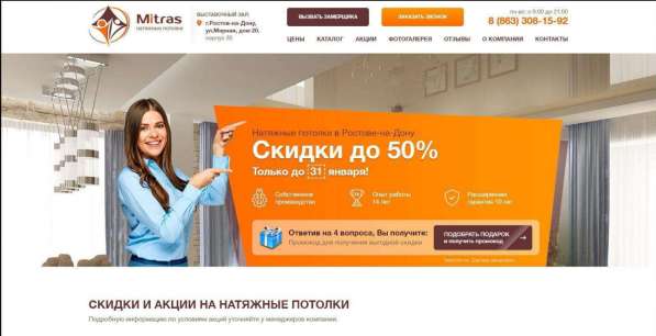 Создание сайта под ключ в Калининграде фото 9