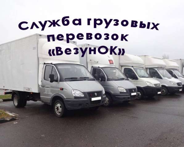 Служба грузовых перевозок в фото 3