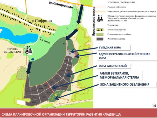 Земля ритуальные услуги. 36,5 Га в Москве фото 13