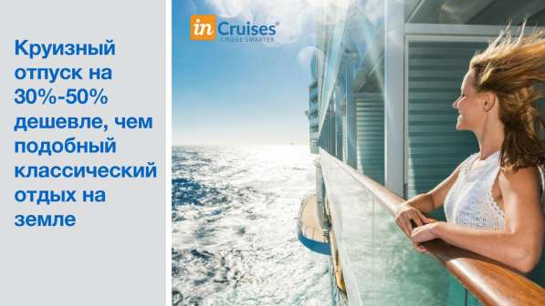 Круизный Клуб !!! в фото 11