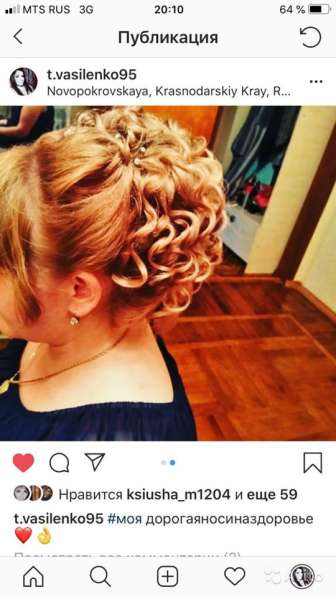 Причёски в Тихорецке фото 4