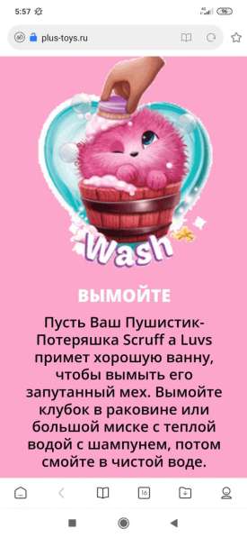 Игрушка-ПотеряшкаSCRUFF A LUVS в Москве фото 12