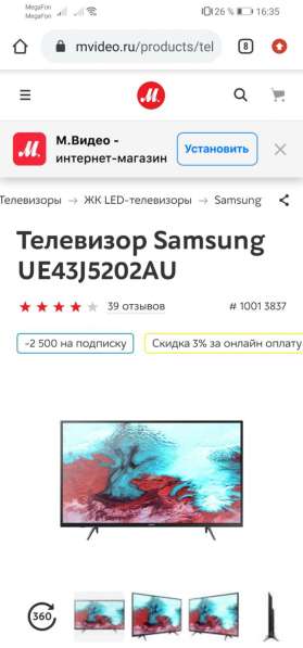 Телевизор Samsung в Ростове-на-Дону фото 6