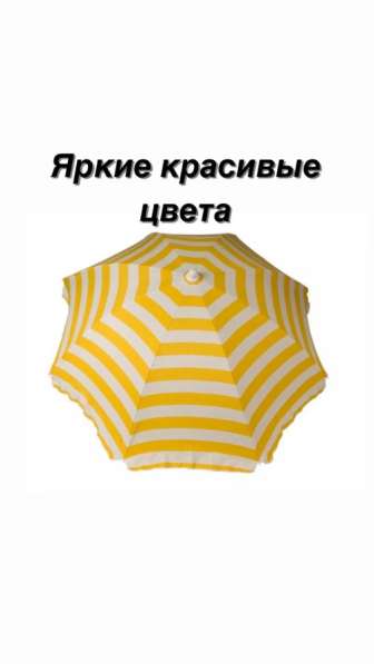 Пляжные зонты в Астрахани фото 5
