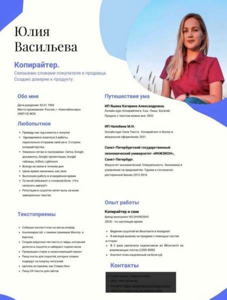 Копирайтер| СММ в Казани