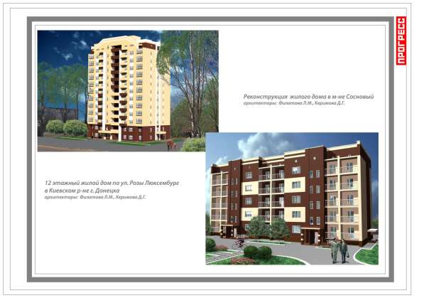 Проектирование