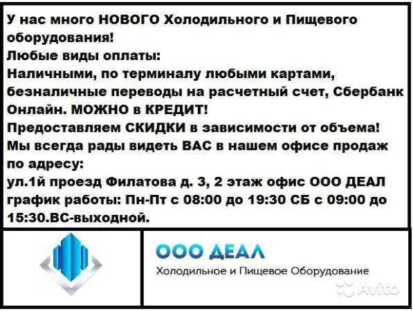 Миксер планетарный в Краснодаре фото 4