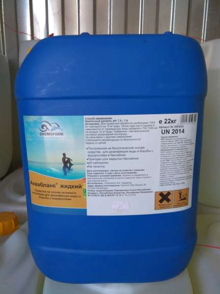Аквабланк жидкий 22 кг CHEMOFORM /химия для воды бассейна