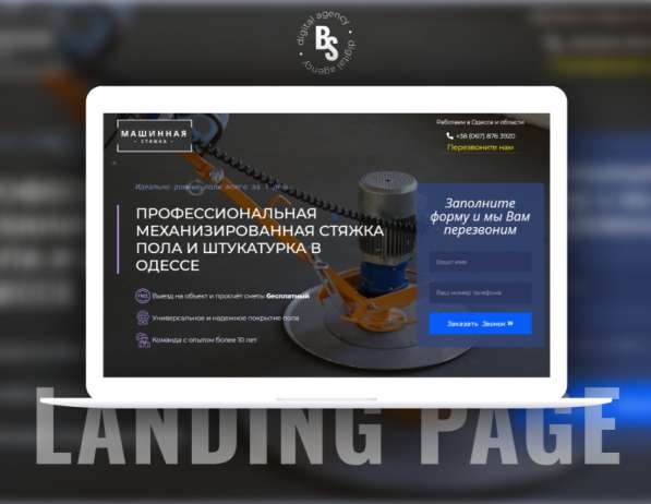 Создание и продвижение сайтов под ключ в фото 5