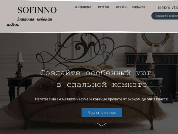 Создание и продвижение сайтов в Саратове в Саратове