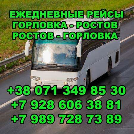 Пассажирские перевозки