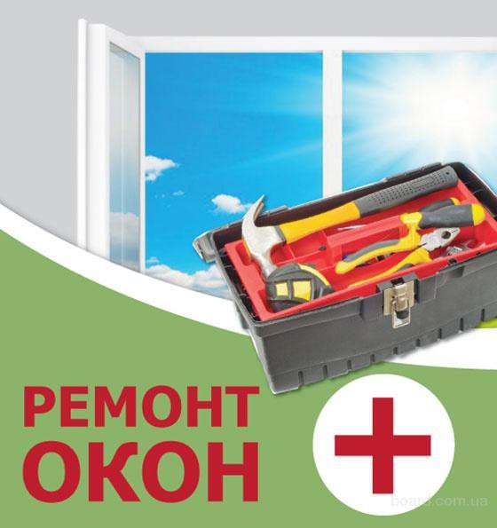 Регулювання вікон в фото 3