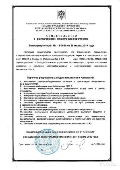 Испытание сиз в Кирове фото 3