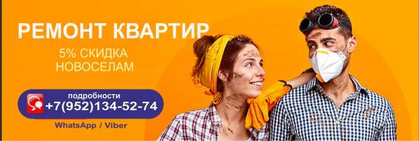 Комплексный Ремонт квартир!