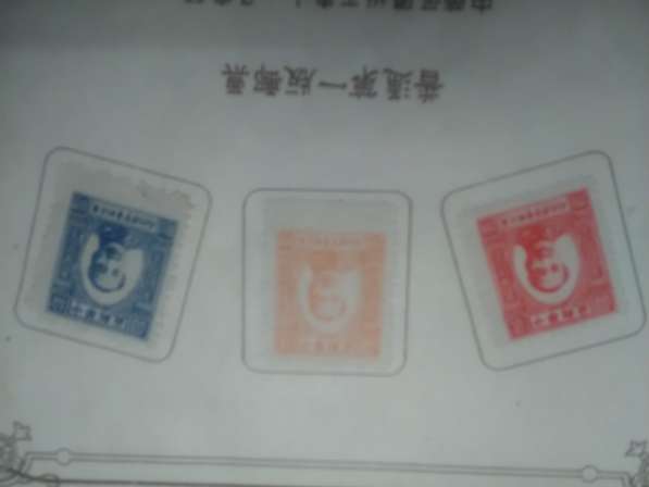 Альбом Китайских марок в Москве фото 19