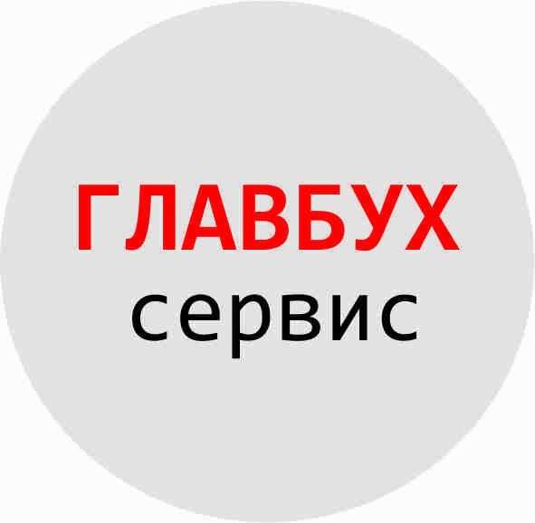Бухгалтерские услуги в Ярославле