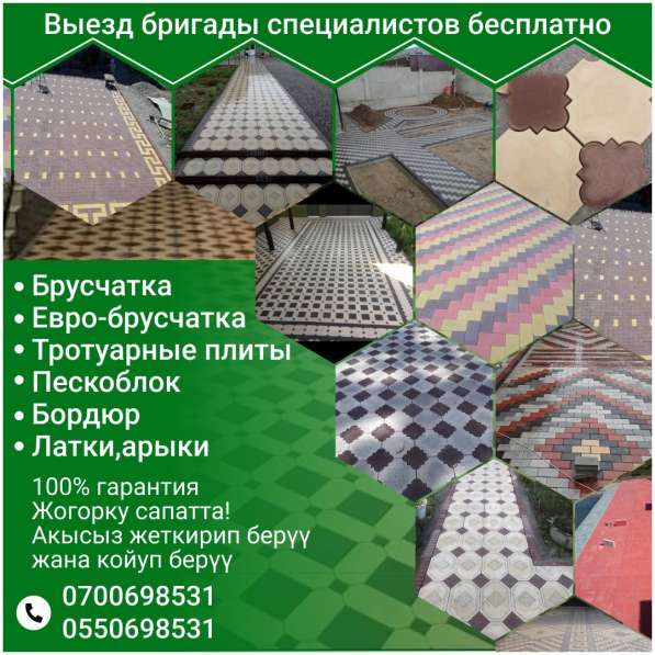 Укладка брусчатки, плиток и бордюров в фото 3