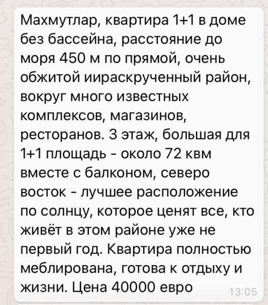 Продам квартиру в Махмутларе, Алания в Липецке фото 10