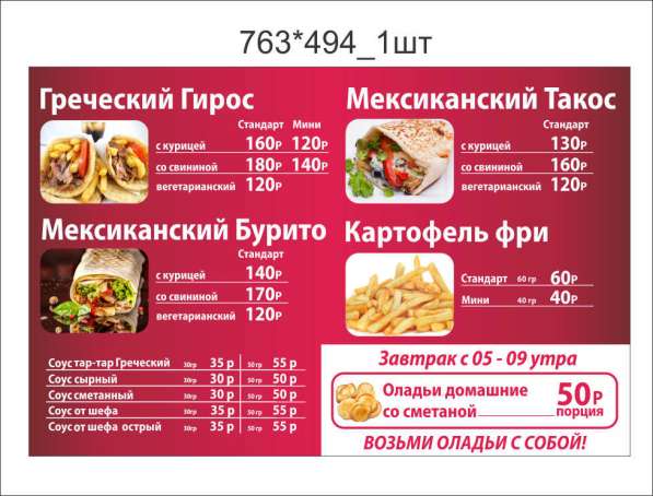 Мексиканская кухня в Красноярске в Красноярске фото 10