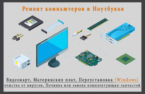 Ремонт компьютеров и ноутбуков (Mac, Windows) в фото 5