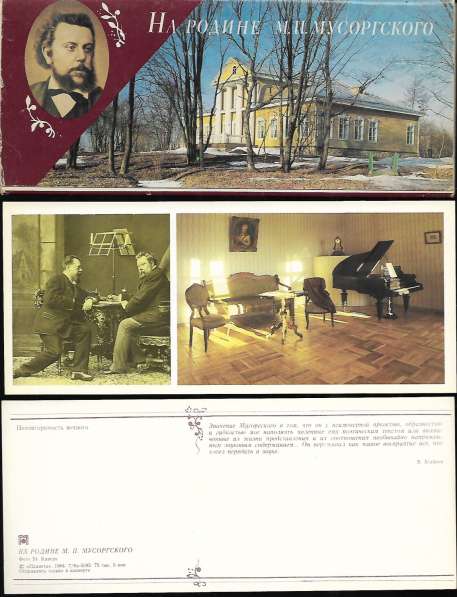 Комплекты Советских открыток (лоты-1 и 2) в Москве фото 19