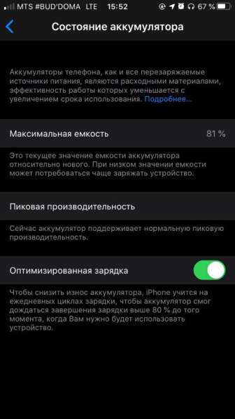 IPhone 8 64gb в Санкт-Петербурге фото 9