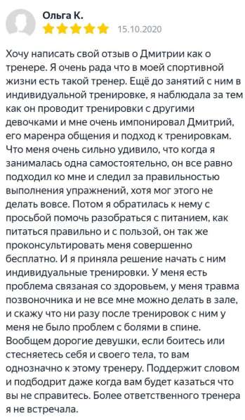 Тренер по фитнесу в Владимире фото 16