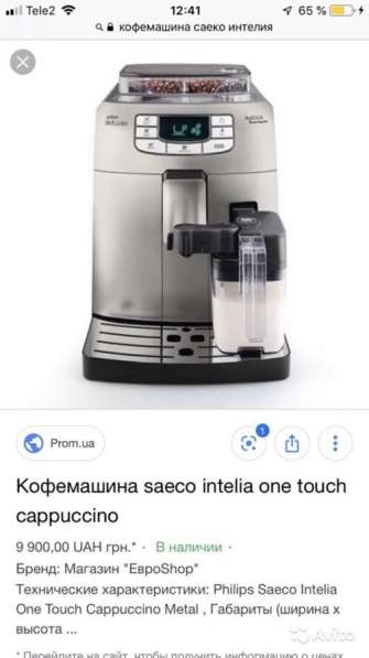 Продам кофемашину в Красноярске