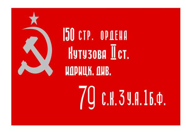 Флаги к 9 мая оптом в Москве фото 6