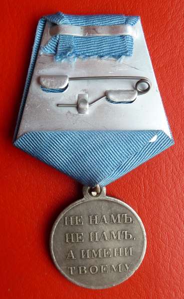 Россия медаль В память Отечественной войны 1812 года в Орле фото 5