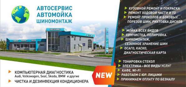 Автосервис в Москве на Домодедовской недорого в Москве фото 5