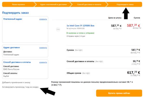 Бесплатный купон ComputerUniverse