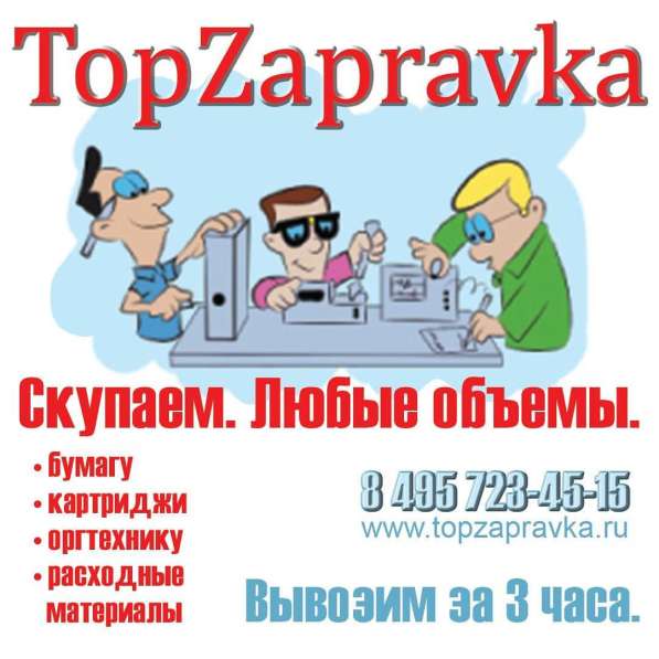 Ремонт и диагностика принтеров м. Чеховская в Москве