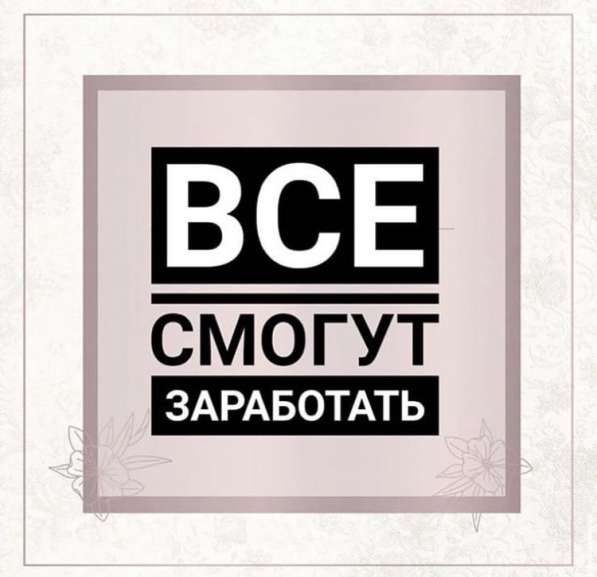 Удаленная работа в Москве фото 3