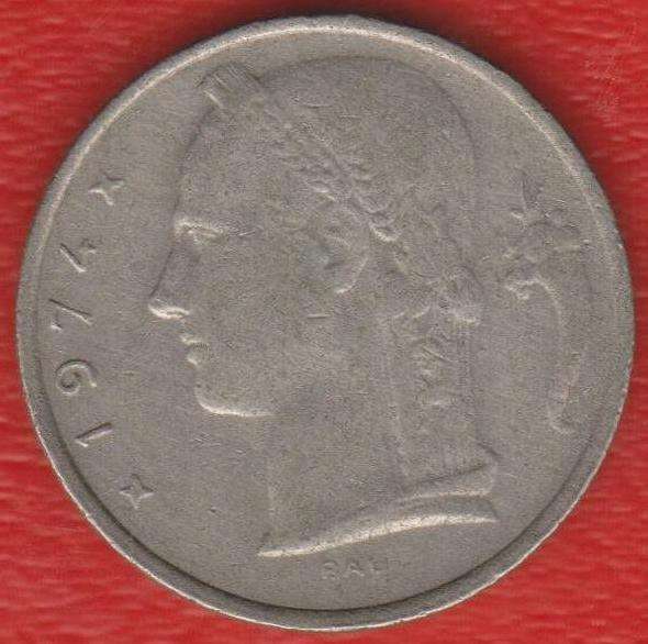 Бельгия 5 франков 1974 г. BELGIE в Орле