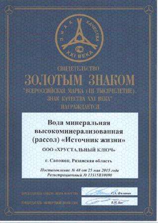 Рапа для оздоровления и профилактики артритов, артрозов и других заболеваний костно-мышечной системы