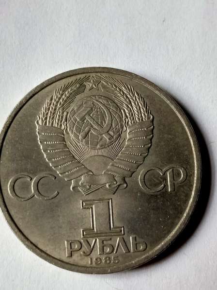 Юбилейный руб СССР в Санкт-Петербурге фото 4