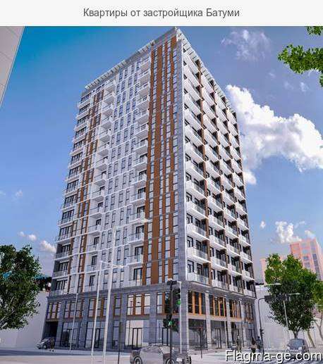 Недвижимость Батуми