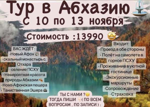 Горящие туры в Краснодаре фото 4