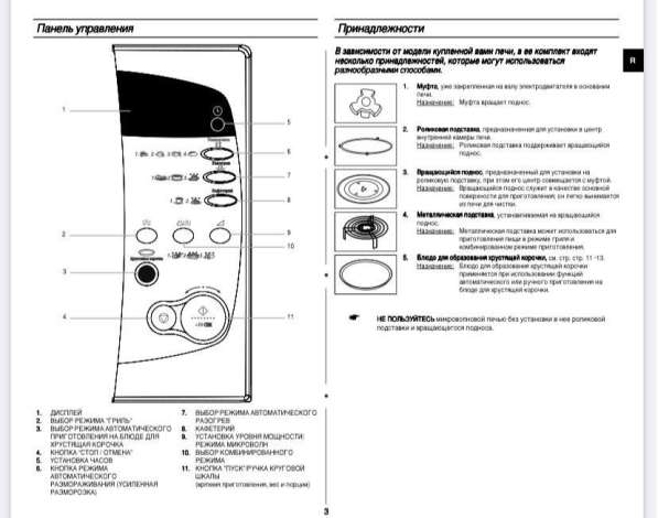 Микроволновая печь Samsung с грилем в Москве