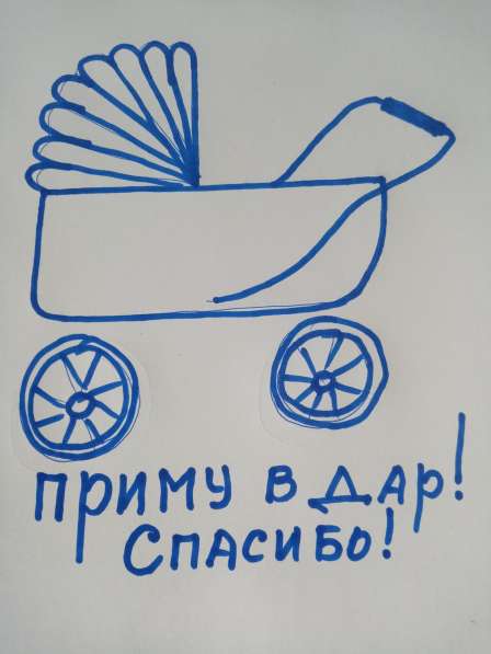 Приму в дар детскую коляску для новорожденного