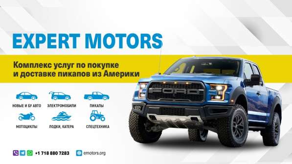 Expert Motors - Автомобили под Заказ, Майкоп, Адыгея в Краснодаре фото 24