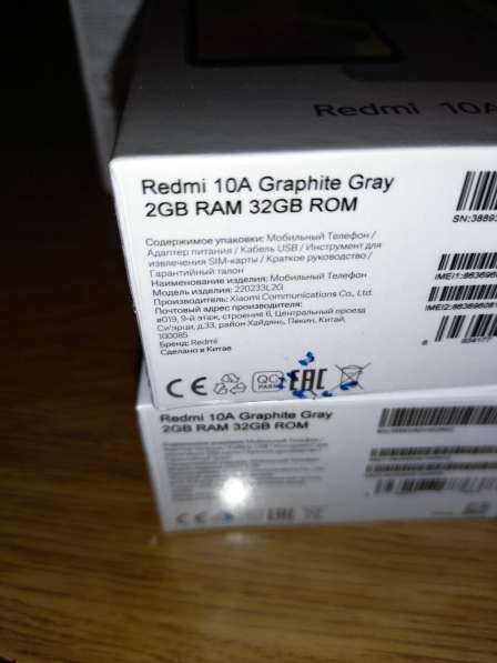Redmi 10a, 2/32 серого цвета. Цена 6700 в фото 4